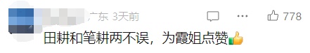 "二姐，您别写了，再写就该进课文了！"