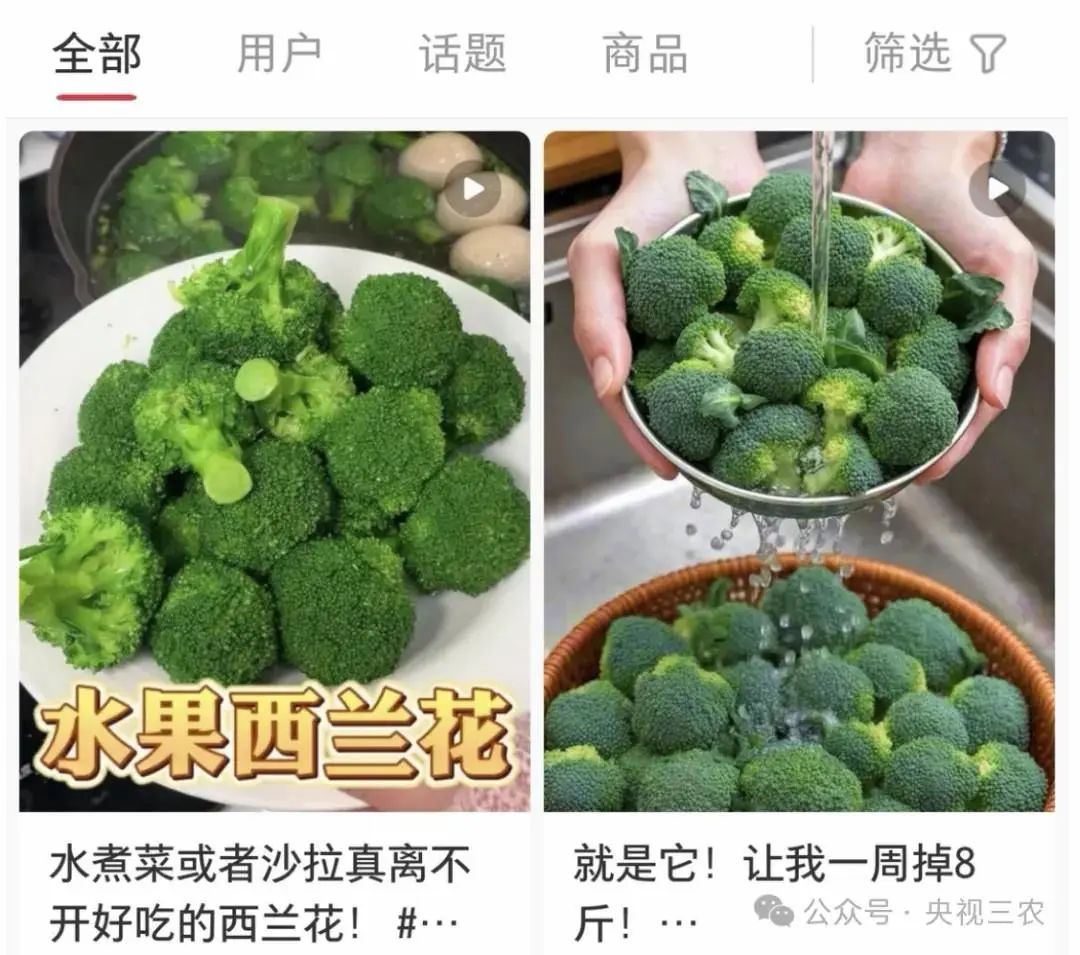 提示丨换个名字价格翻倍!这些果蔬界的“大忽悠”,你买过没? 提示丨换个名字价格翻倍!这些果蔬界的“大忽悠”,你买过没?