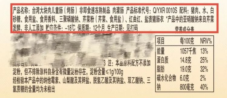 食品标签上藏着哪些“暗语”？一眼识破
