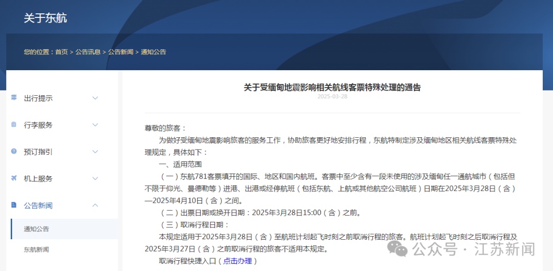 可免费退改签！国航、东航、南航……最新通告