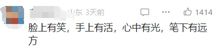 "二姐，您别写了，再写就该进课文了！"