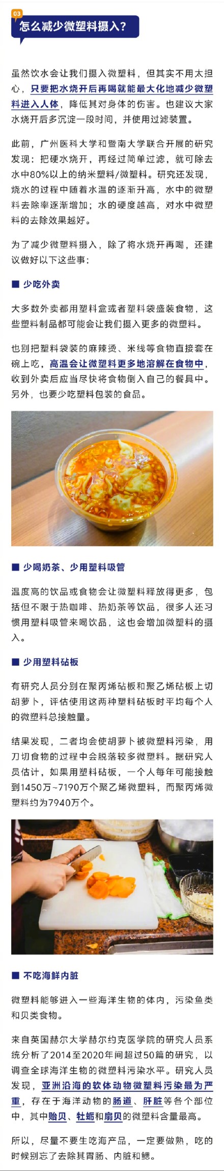 你喝的水可能有“微塑料”！一个简单步骤就能去除