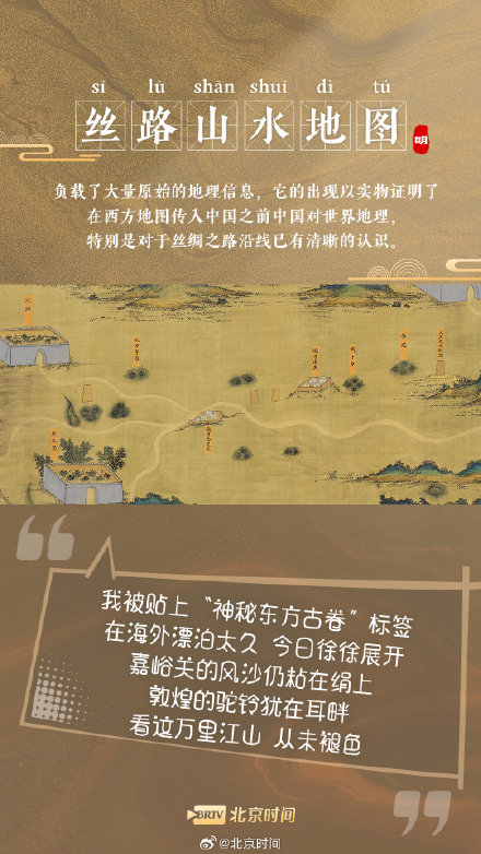 故土春风,回家真好!听听归国文物的深情告白 故土春风,回家真好!听听归国文物的深情告白