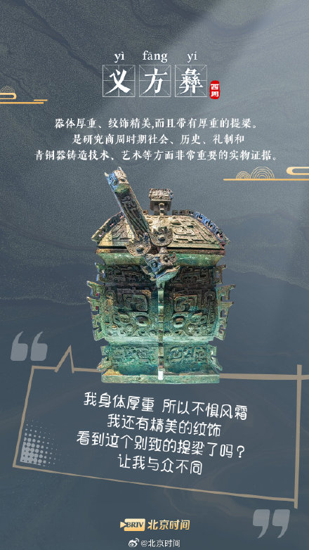 故土春风,回家真好!听听归国文物的深情告白 故土春风,回家真好!听听归国文物的深情告白