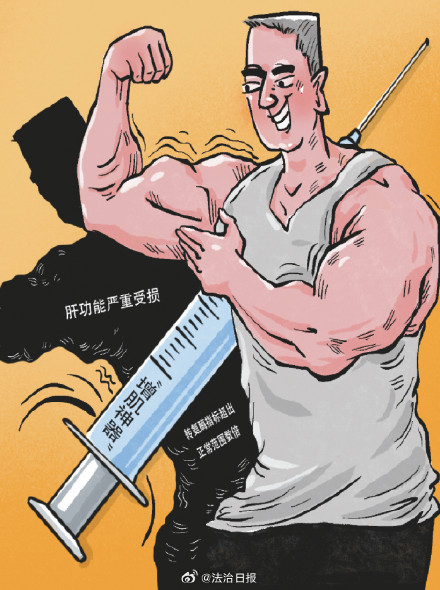 为健身有突破 一周吃5种药注射3种针