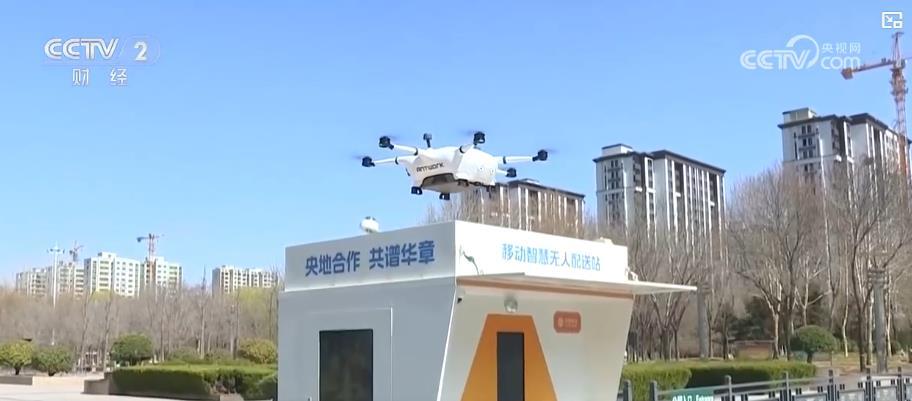 低空经济“飞入寻常百姓家”：从外卖配送到城市巡检 应用场景加速落地