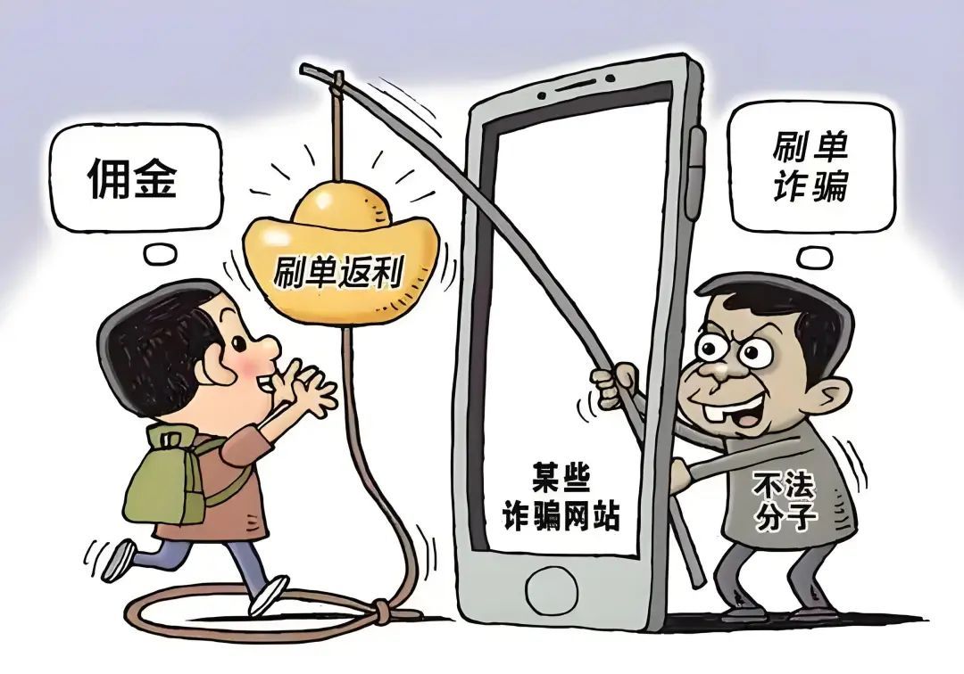 网警提醒：如何预防被坑被骗？