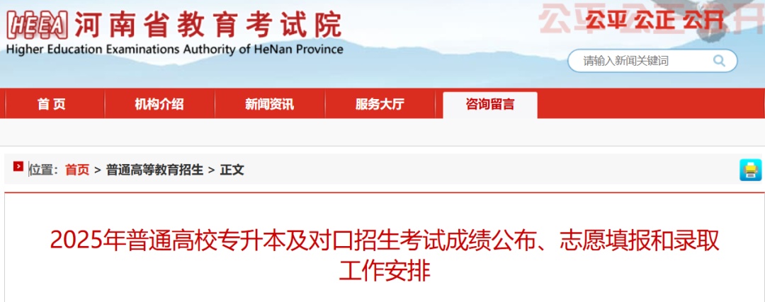 事关这项考试，河南省教育考试院发布重要通知