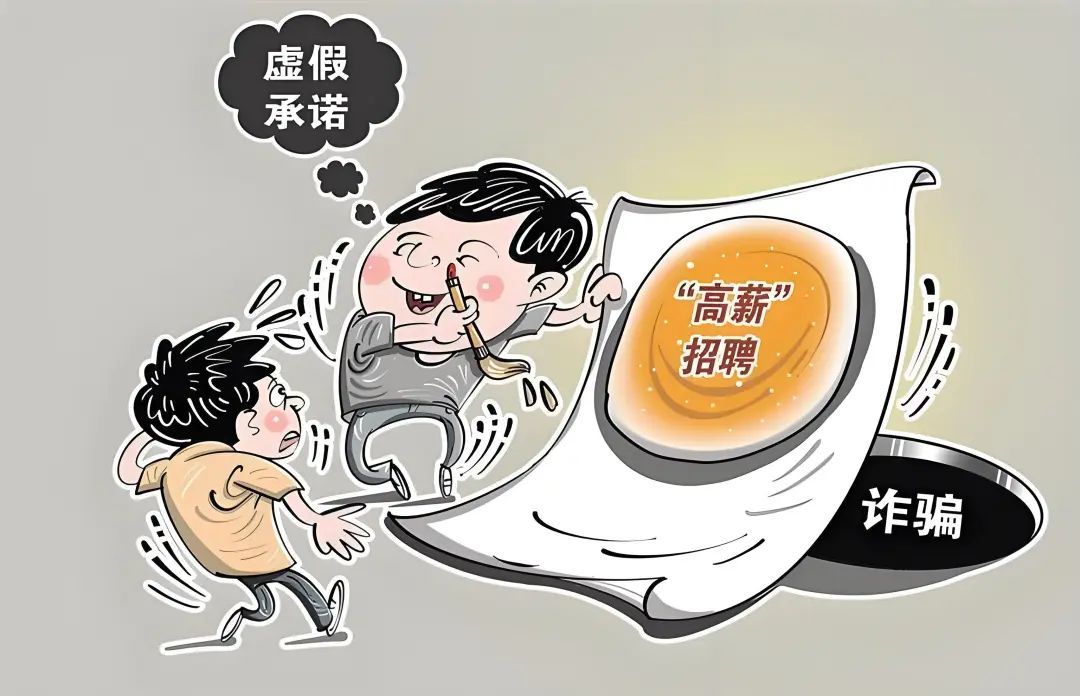 网警提醒：如何预防被坑被骗？
