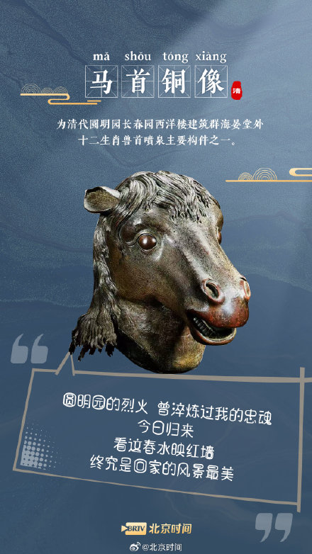 故土春风,回家真好!听听归国文物的深情告白 故土春风,回家真好!听听归国文物的深情告白