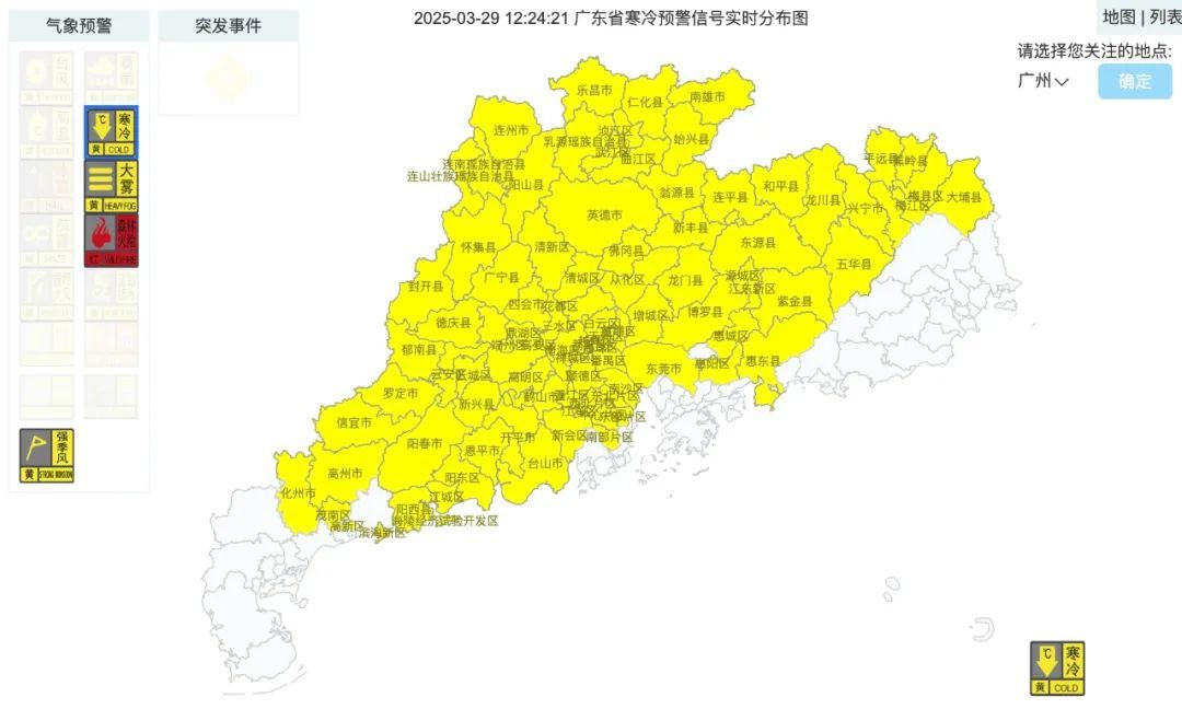 一夜速冻！广东已有77个寒冷预警生效