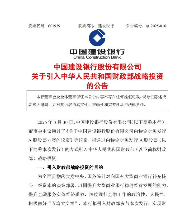 周末重磅！四大行，集体官宣！