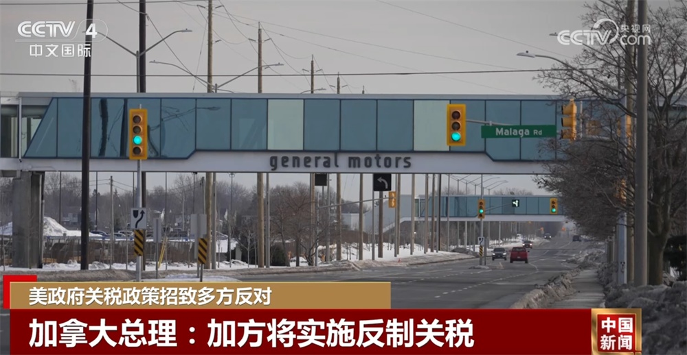 美国政府滥用“关税大棒”招致多方反对和批评