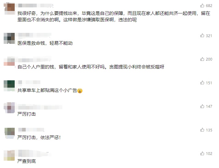 高价回收,“救命钱”正在被透支!罗某已被警方控制! 高价回收,“救命钱”正在被透支!罗某已被警方控制!