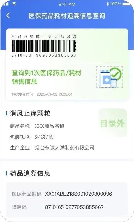 买药先验码!如何识别“回流药”,看这里→ 买药先验码!如何识别“回流药”,看这里→