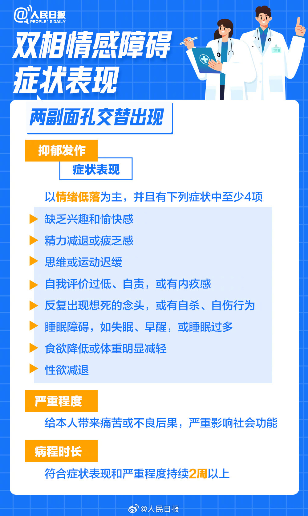 情绪总像过山车是怎么回事？收好这份关于“情绪”的知识帖