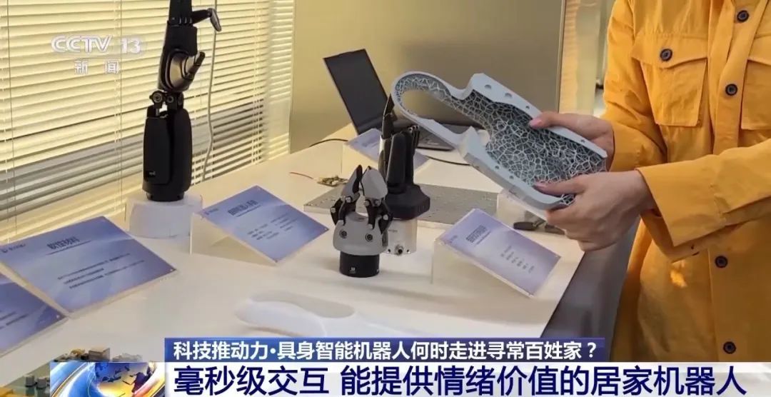 能提供情绪价值的机器人来了