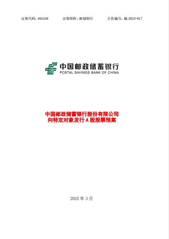 周末重磅！四大行，集体官宣！