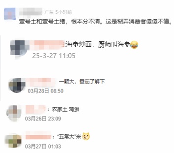 商标暗藏套路？别怕，4招教你分辨“土猪肉”