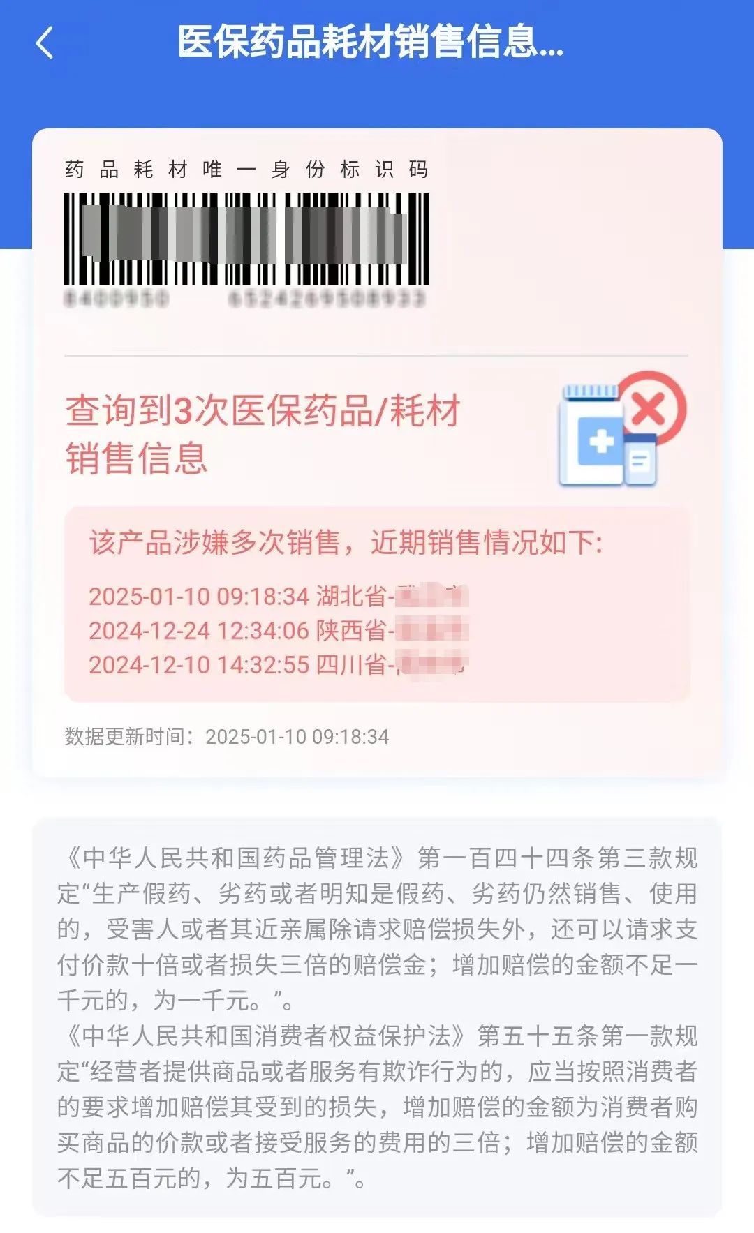 买药先验码!如何识别“回流药”,看这里→ 买药先验码!如何识别“回流药”,看这里→