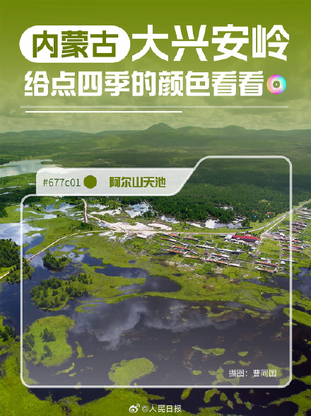 生态之美！大兴安岭给点四季的颜色看看