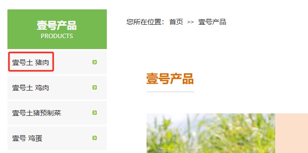 商标暗藏套路？别怕，4招教你分辨“土猪肉”