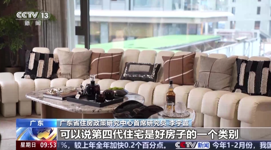 “得房率能到90%”！“第四代住宅”来了！