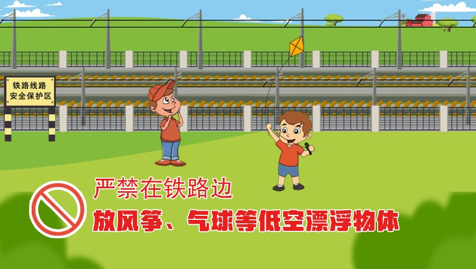 真罚！铁路线路旁可别这么干！