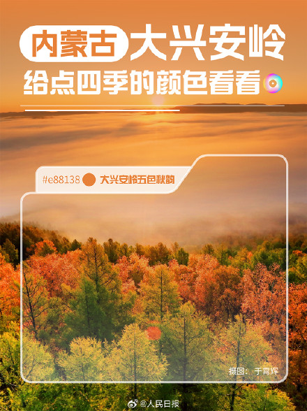 生态之美！大兴安岭给点四季的颜色看看