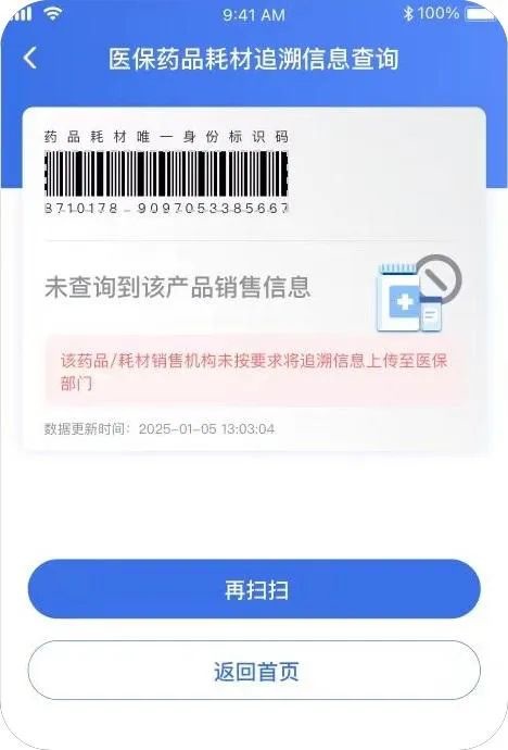 买药先验码!如何识别“回流药”,看这里→ 买药先验码!如何识别“回流药”,看这里→