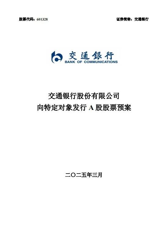 周末重磅！四大行，集体官宣！