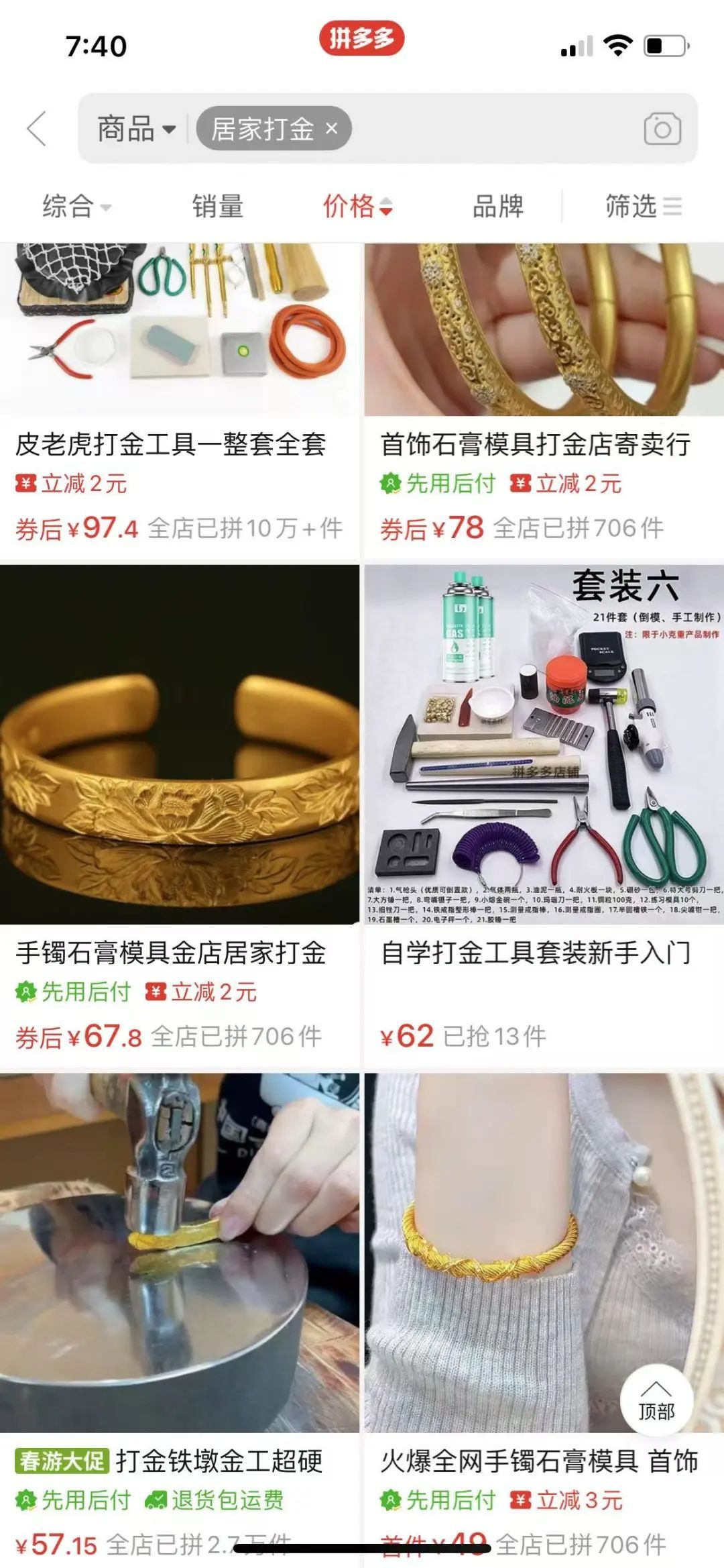 立省千元!福州年轻人爱上了! 立省千元!福州年轻人爱上了!