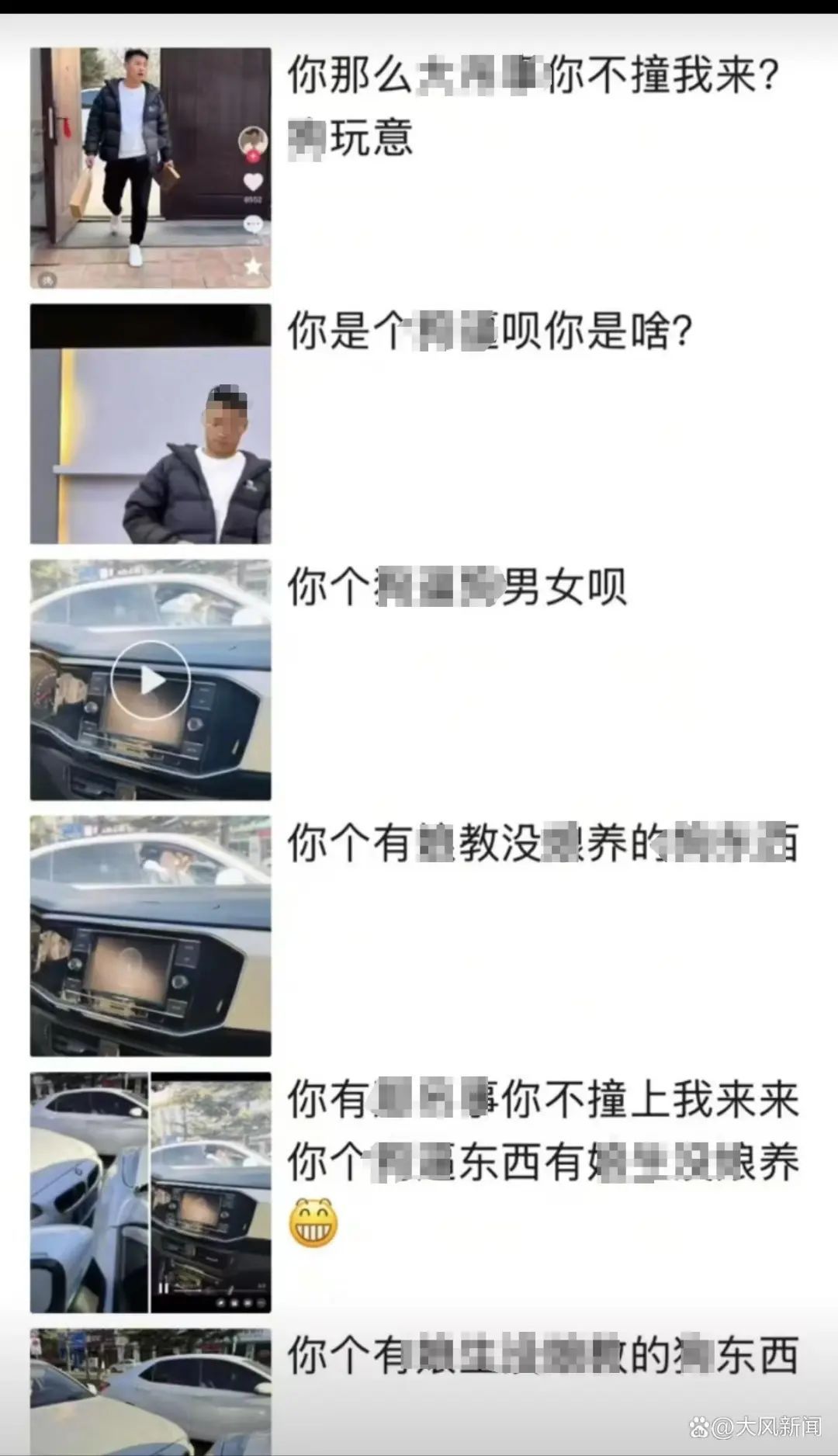 司机持续追骂,还在派出所自称“是司法局的”?官方回应! 司机持续追骂,还在派出所自称“是司法局的”?官方回应!