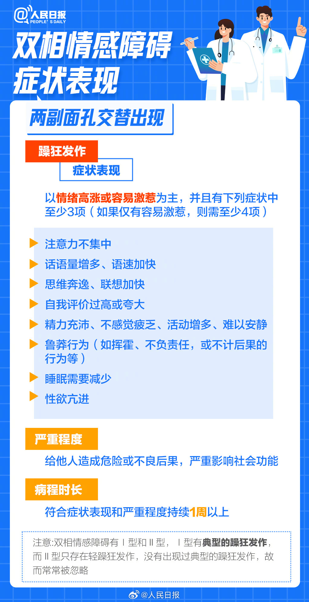 情绪总像过山车是怎么回事？收好这份关于“情绪”的知识帖
