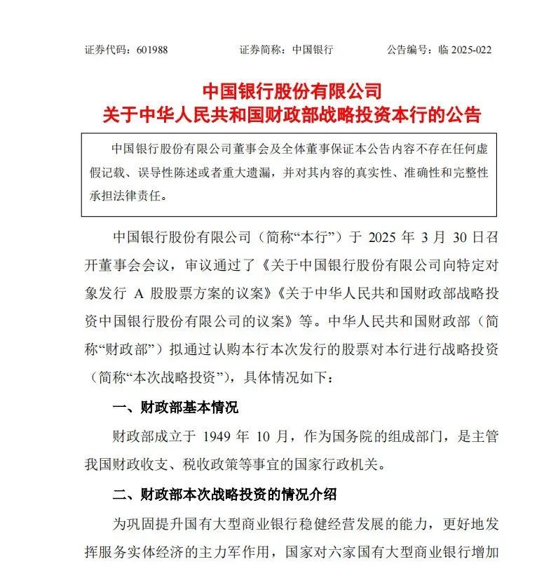 周末重磅！四大行，集体官宣！