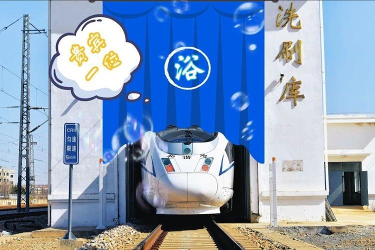 动车遇上东北洗浴？网友：这安排，妥妥滴