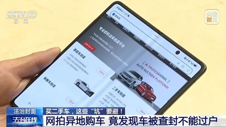 花55万元买二手车，买到的竟是“全损事故车”？！