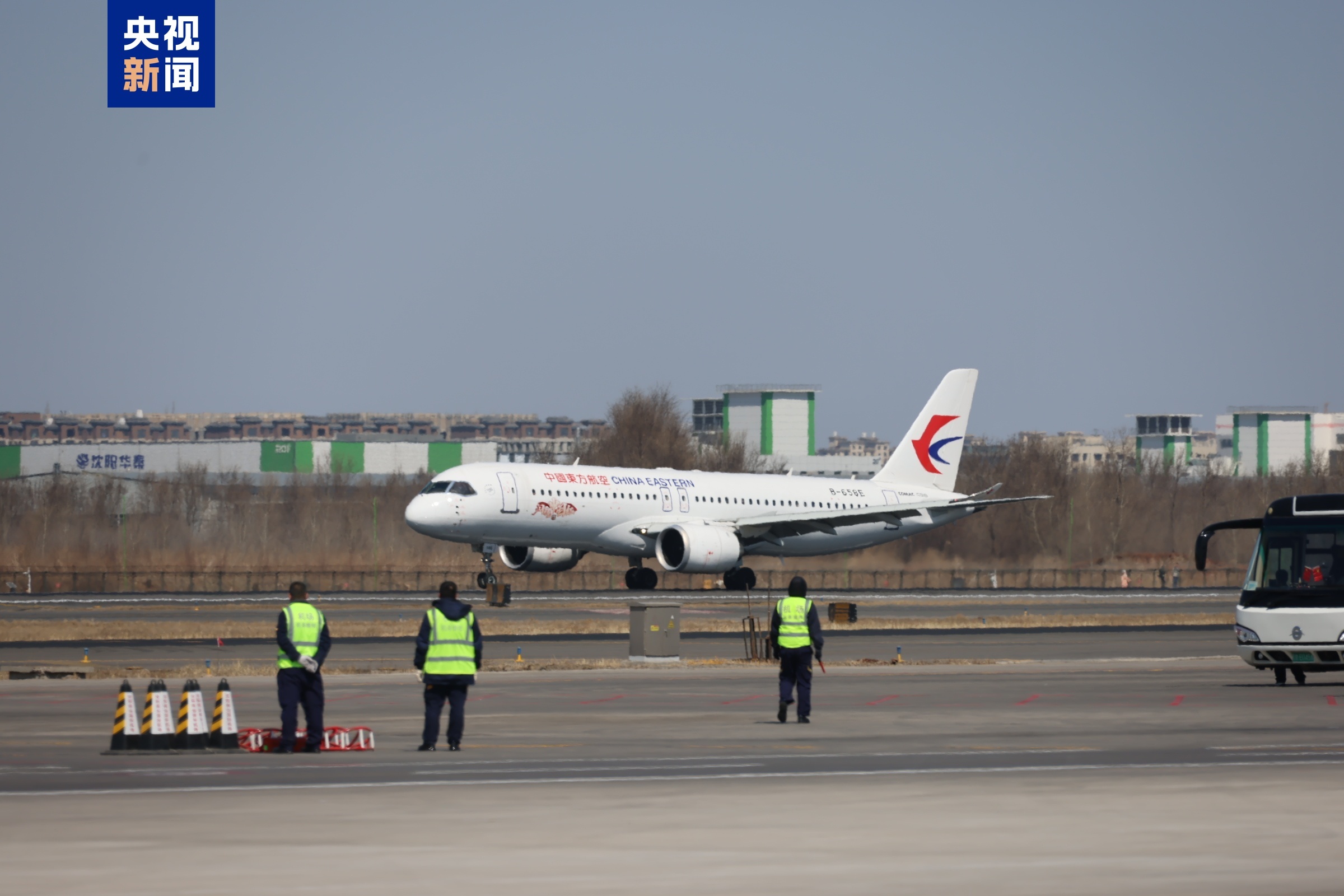 国产大飞机C919首航东北，开启上海虹桥—沈阳航线