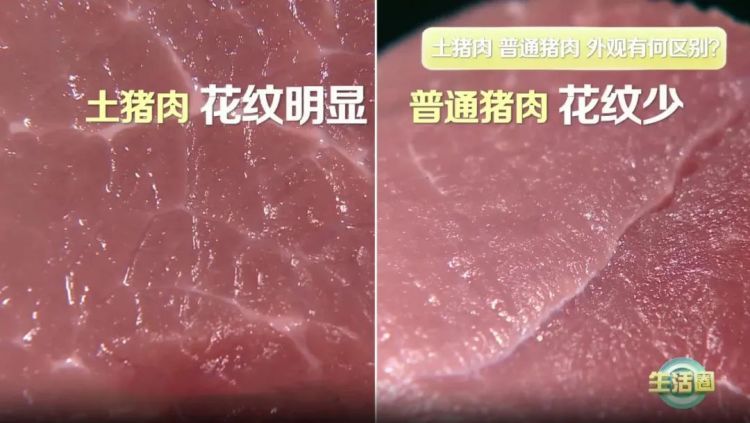商标暗藏套路？别怕，4招教你分辨“土猪肉”