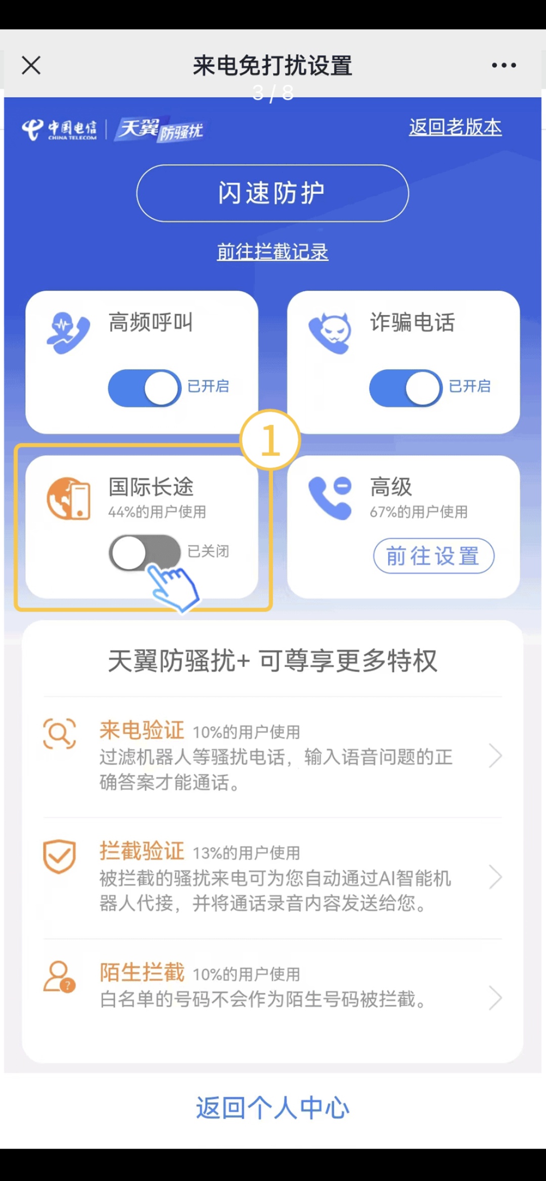 这种电话=诈骗！