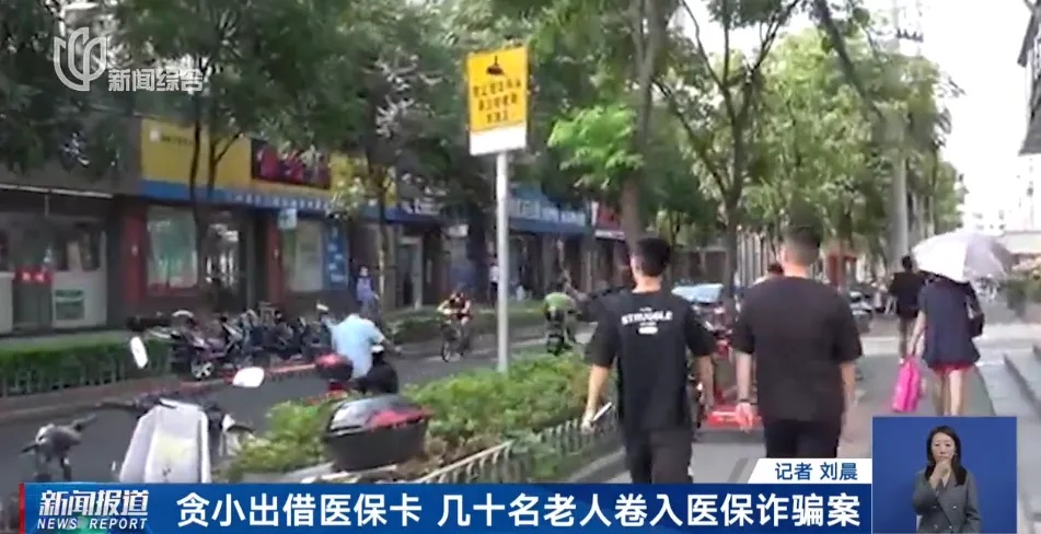 4名退休老人被刑拘！这件事一定要谨慎