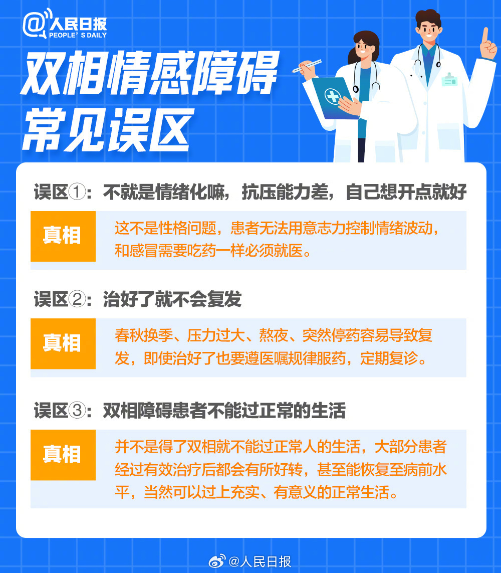 情绪总像过山车是怎么回事？收好这份关于“情绪”的知识帖