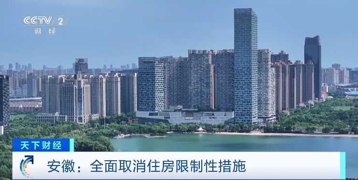 楼市重磅！多地已宣布→