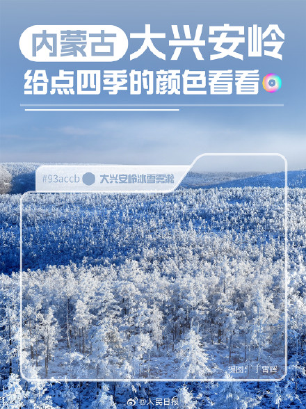 生态之美！大兴安岭给点四季的颜色看看