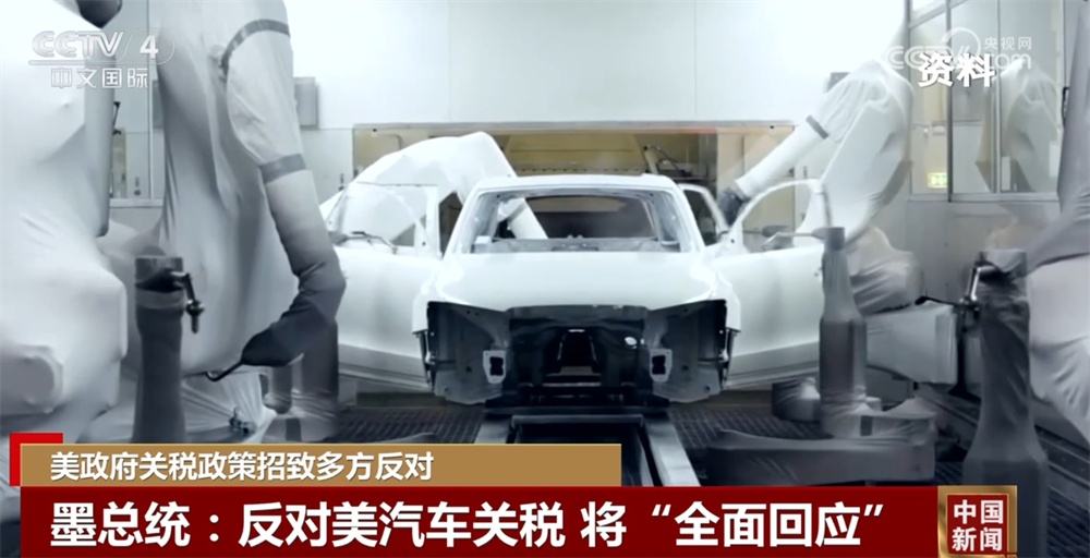 美国政府滥用“关税大棒”招致多方反对和批评