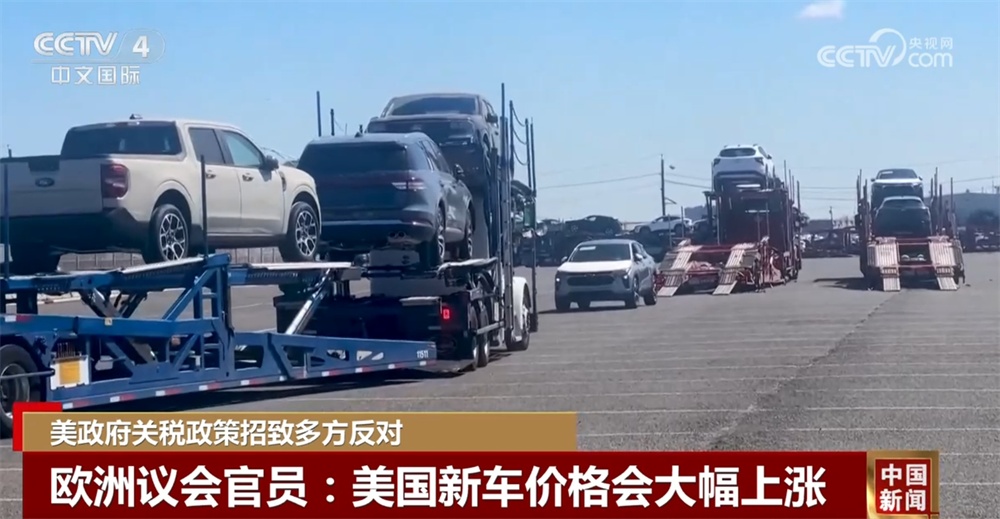 美国政府滥用“关税大棒”招致多方反对和批评