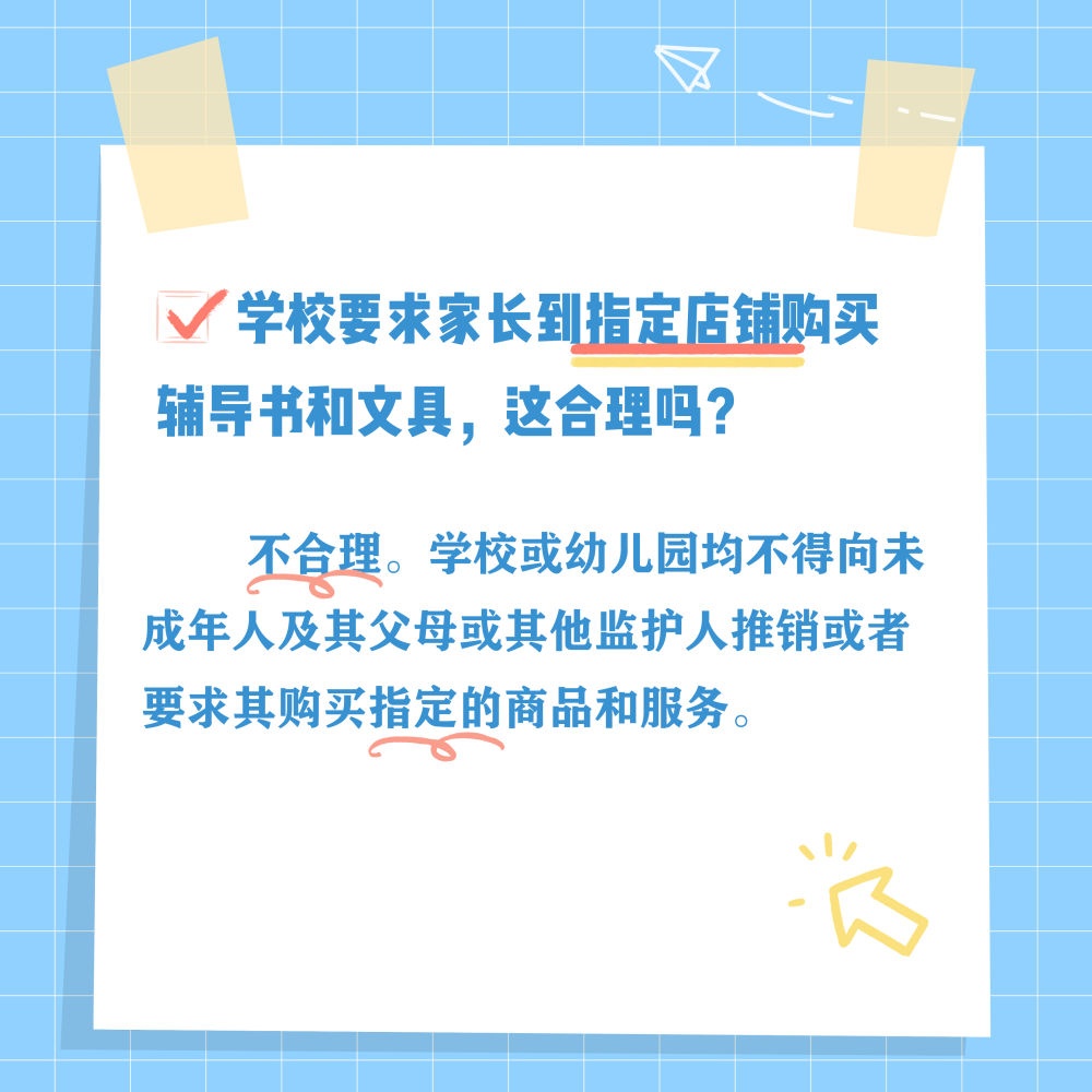 中小学生常见问题法律指南,家长请惠存 中小学生常见问题法律指南,家长请惠存