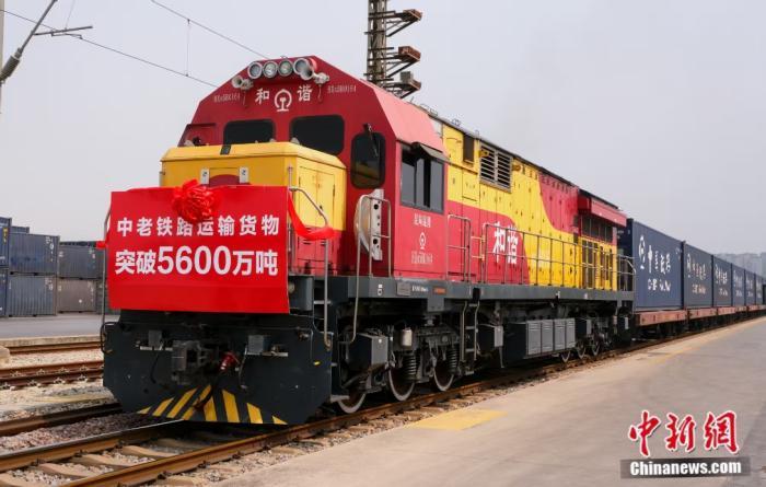 中老铁路货物运输量突破5600万吨