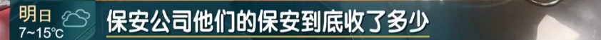 沪上这些业主炸锅了!交了数百笔钱,账户却不见一分!钱都去哪儿啦? 沪上这些业主炸锅了!交了数百笔钱,账户却不见一分!钱都去哪儿啦?
