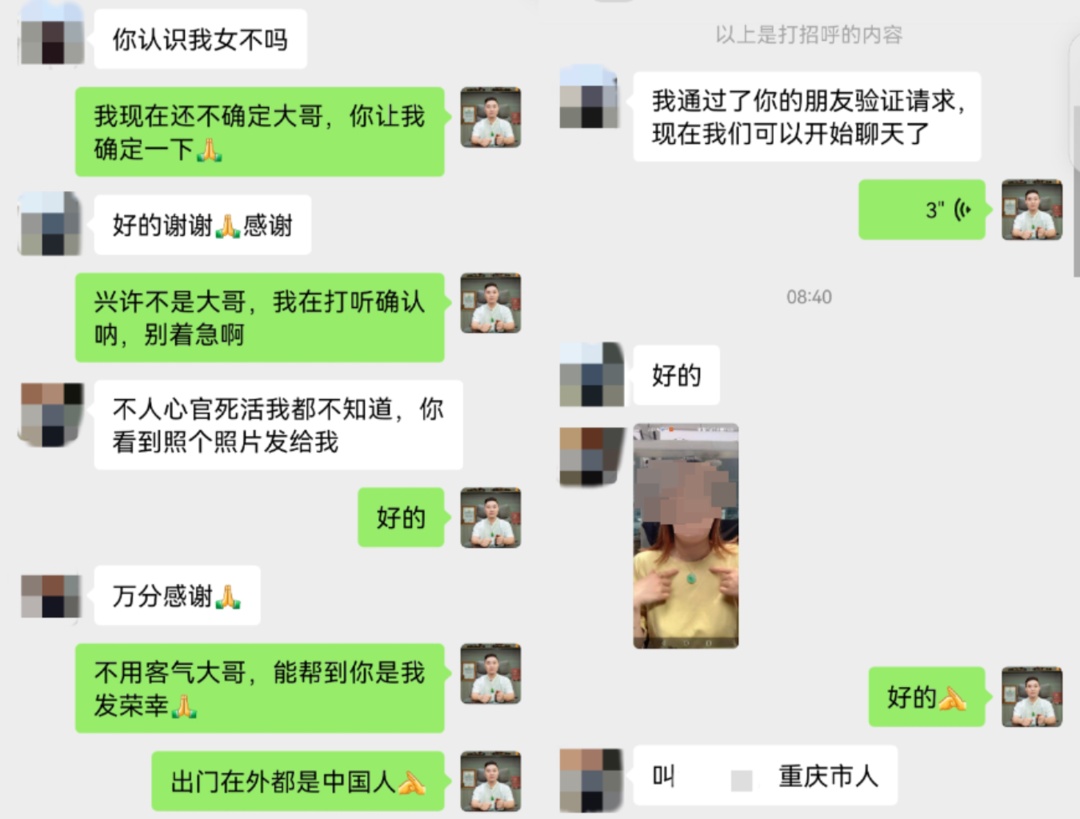 在缅做珠宝直播的重庆女孩不幸遇难？最新动态→